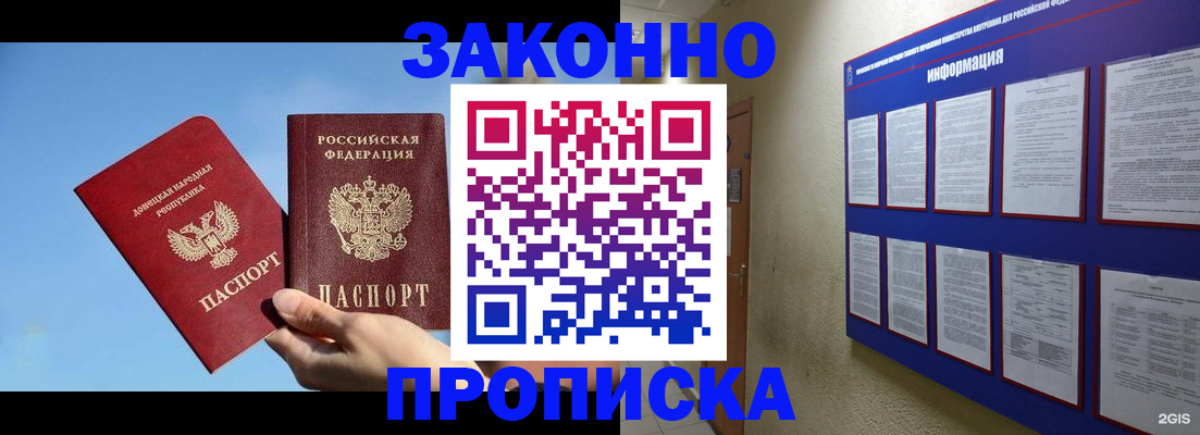 прописка гарантия в Сортавале